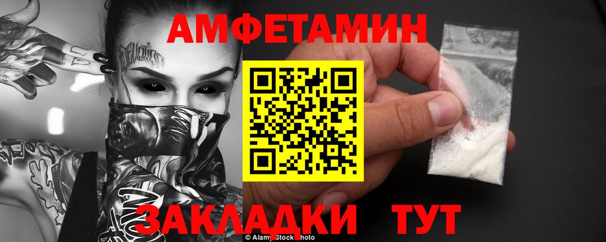 АМФ  Вход с VPN  shop наркотические препараты  АМФЕТАМИН 98%  Арзамас 