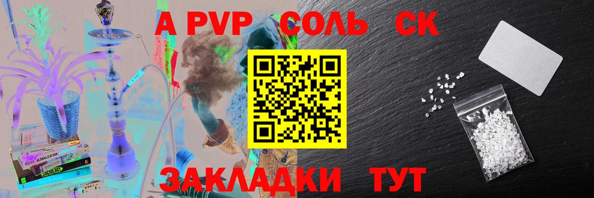 A PVP Crystall  Alpha PVP  Арзамас  А ПВП VHQ  А ПВП мука  Вход с VPN 