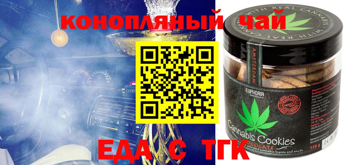 Cannafood марихуана Арзамас