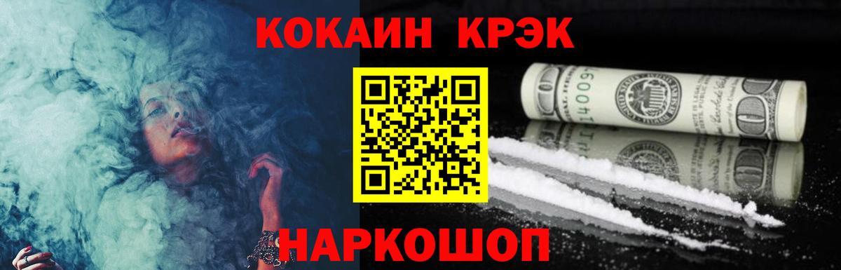 Cocaine Перу Арзамас