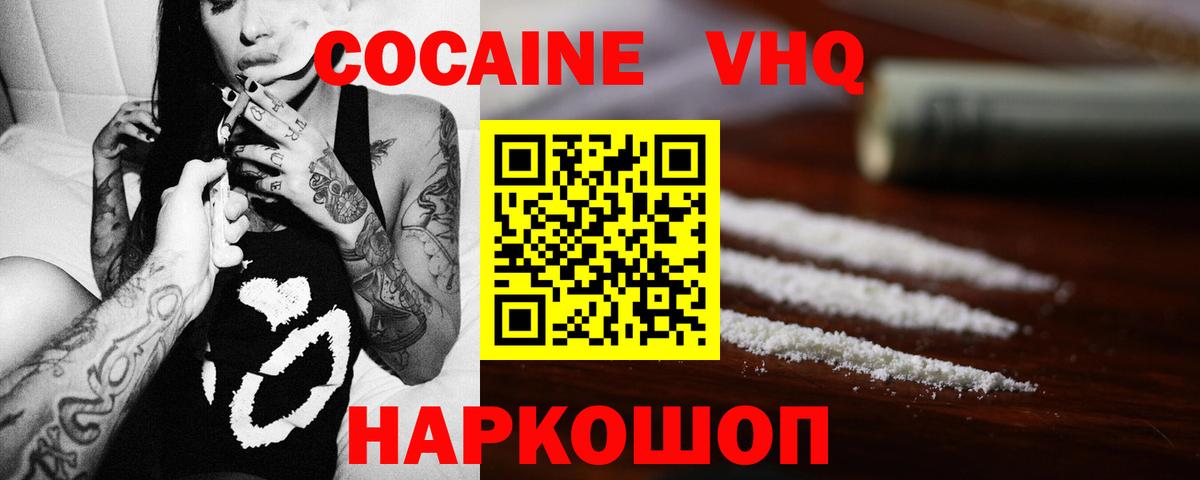 Арзамас  Кокаин 99%  Вход с VPN 