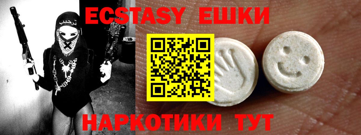 сколько стоит  Экстази Punisher  маркетплейс Telegram  Экстази ешки  mega маркетплейс  Арзамас  Вход с VPN 