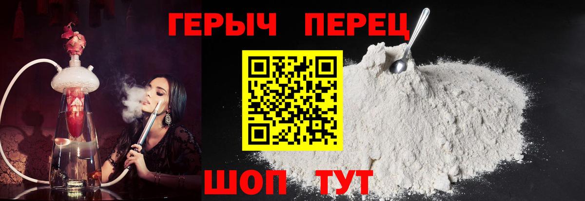 Арзамас  ГЕРОИН  Вход с VPN  Героин хмурый 