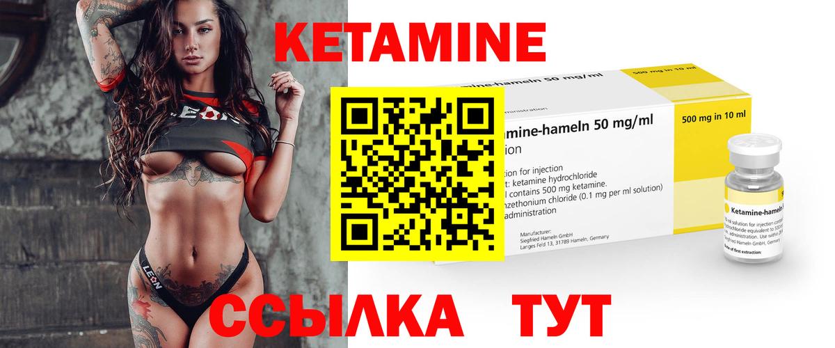 Арзамас  Кетамин VHQ  Вход с VPN 