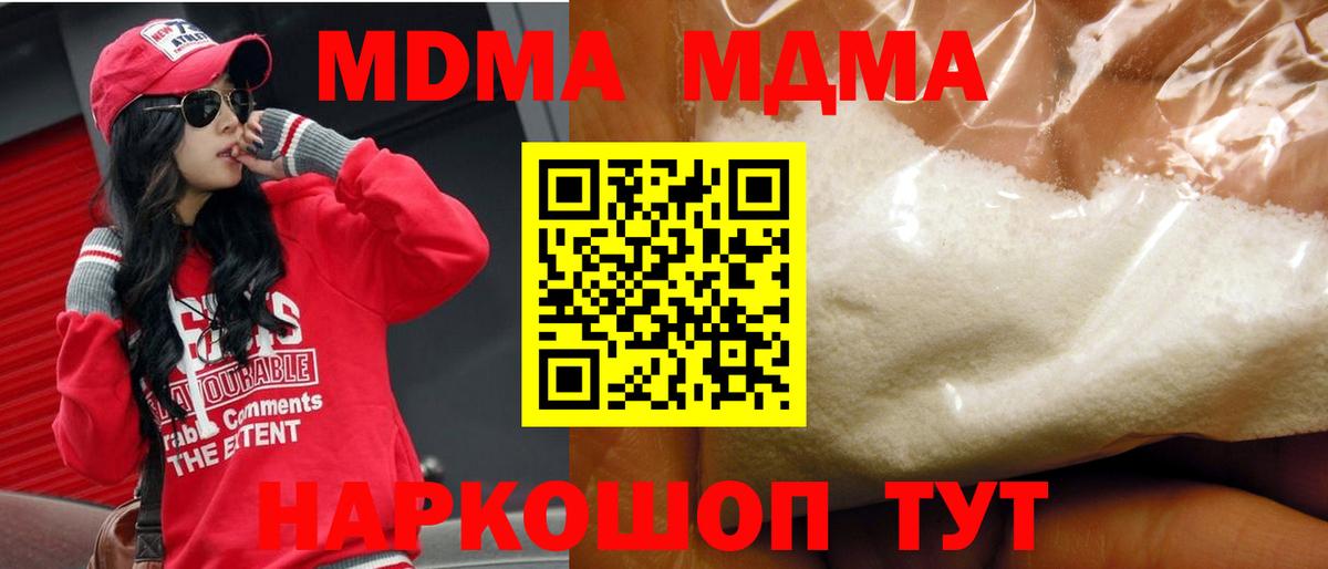 MDMA молли  МДМА  MDMA кристаллы  Арзамас  Вход с VPN 