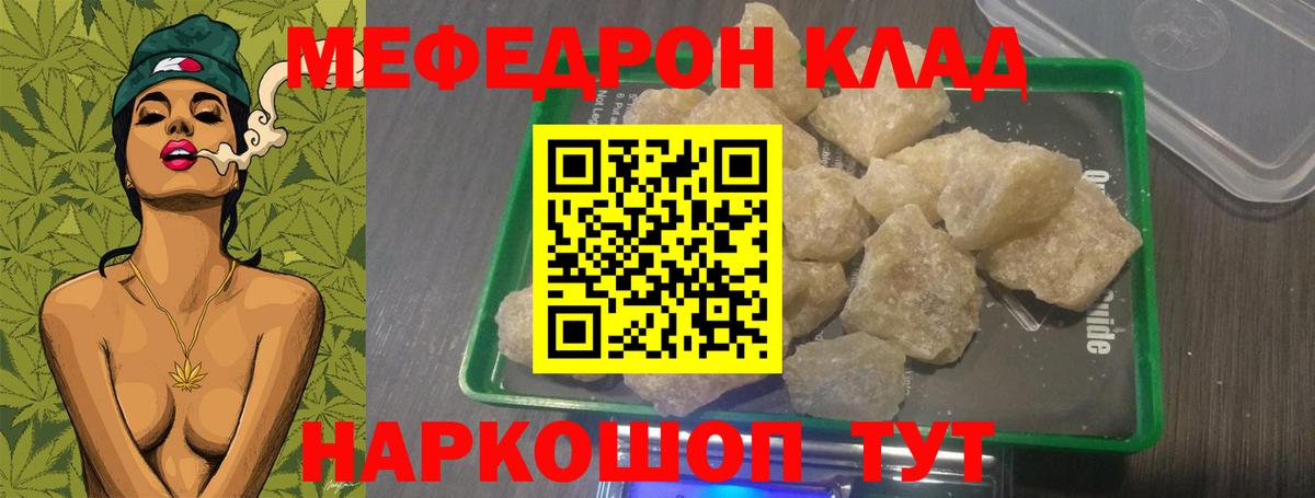 Арзамас  где купить   МЕФ  МЯУ-МЯУ mephedrone  Вход с VPN  МЯУ-МЯУ кристаллы 