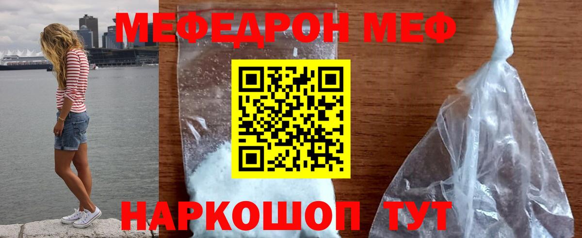 Меф мяу мяу  Арзамас