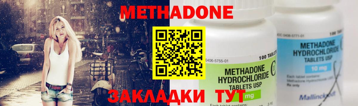 Метадон VHQ  Вход с VPN  Арзамас 