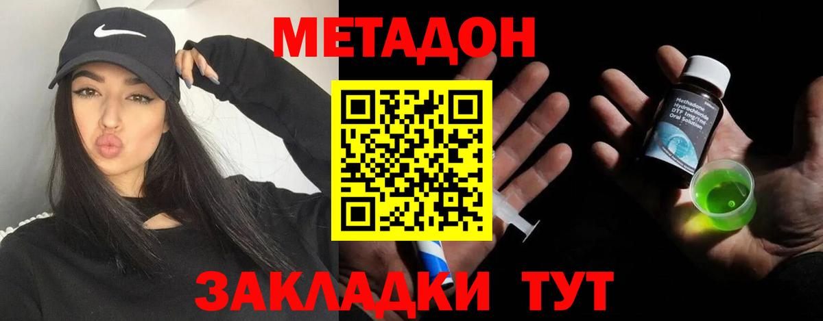 Метадон VHQ Арзамас