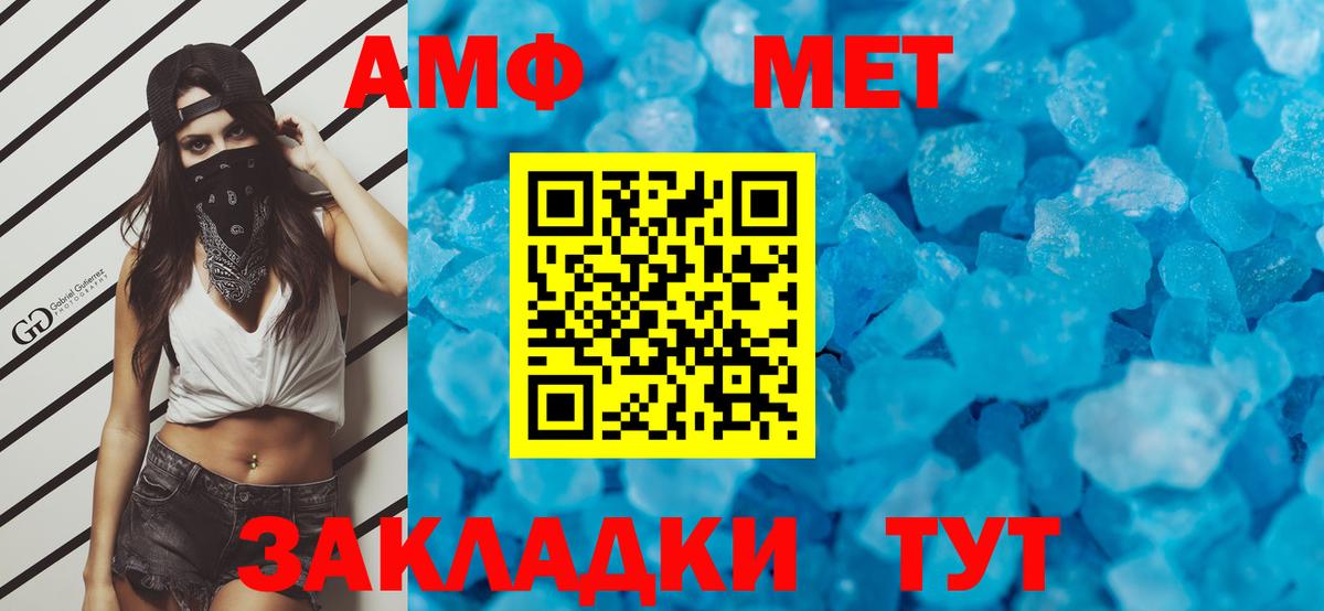 Метамфетамин кристалл Арзамас