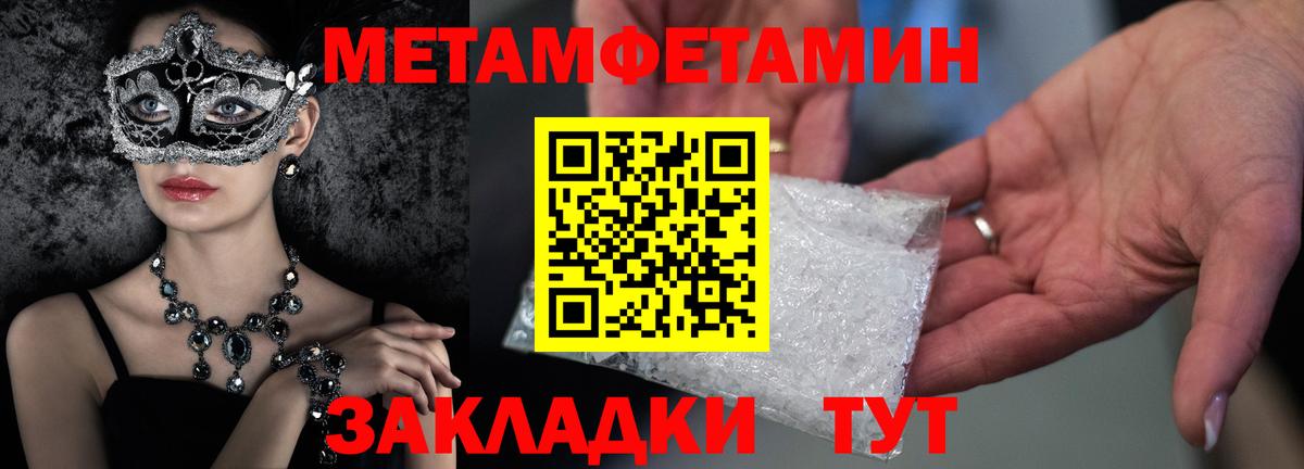 Арзамас  Метамфетамин винт  Вход с VPN 