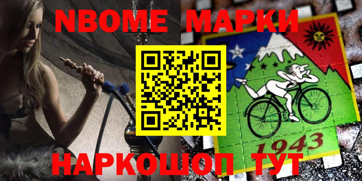 Марки N-bome 1,5мг  Вход с VPN  Арзамас 