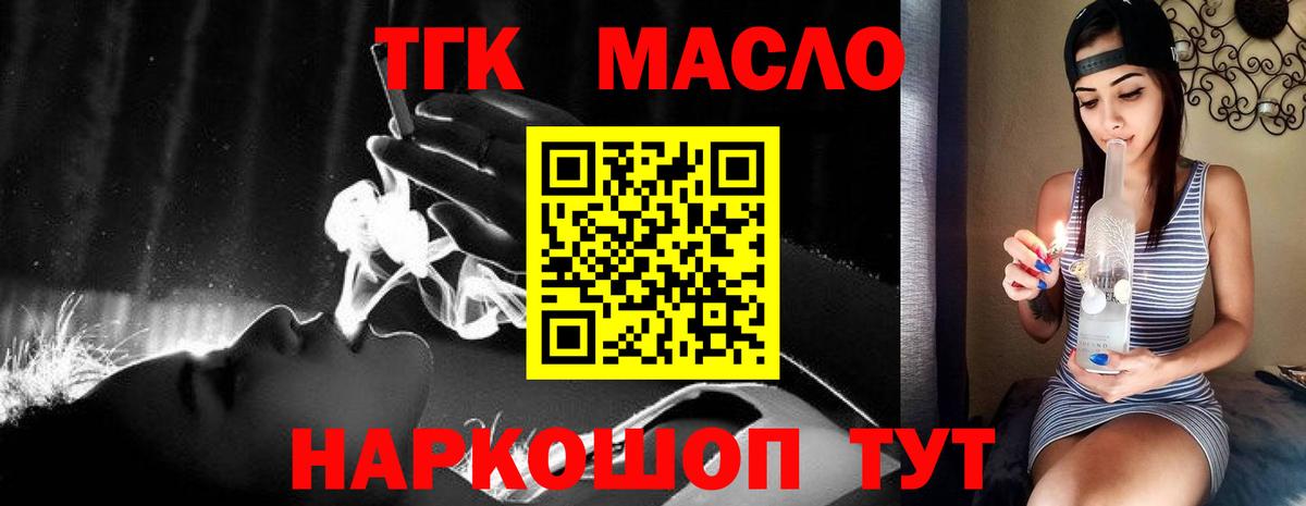 Дистиллят ТГК гашишное масло  Вход с VPN  цена   Дистиллят ТГК концентрат  Арзамас 