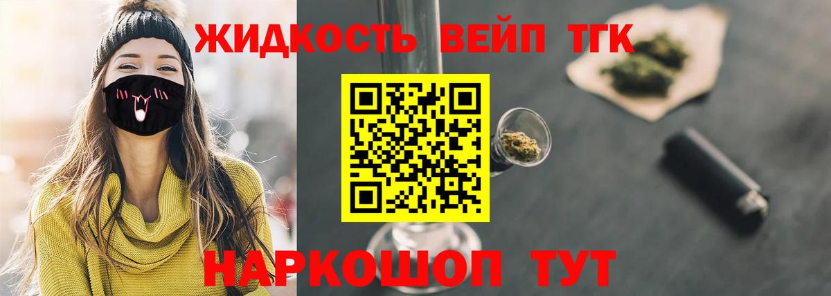 ТГК THC oil Арзамас